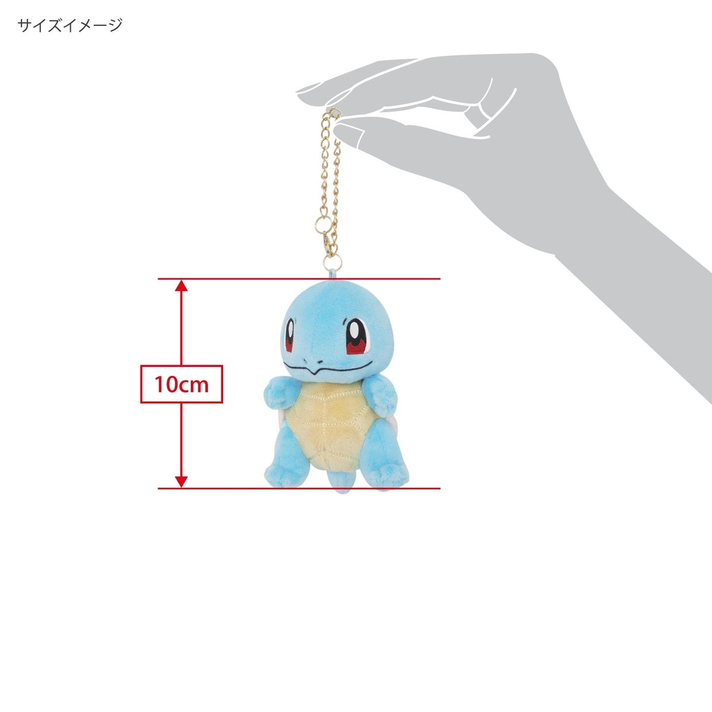 Squirtle Pokemon Center Key Chain