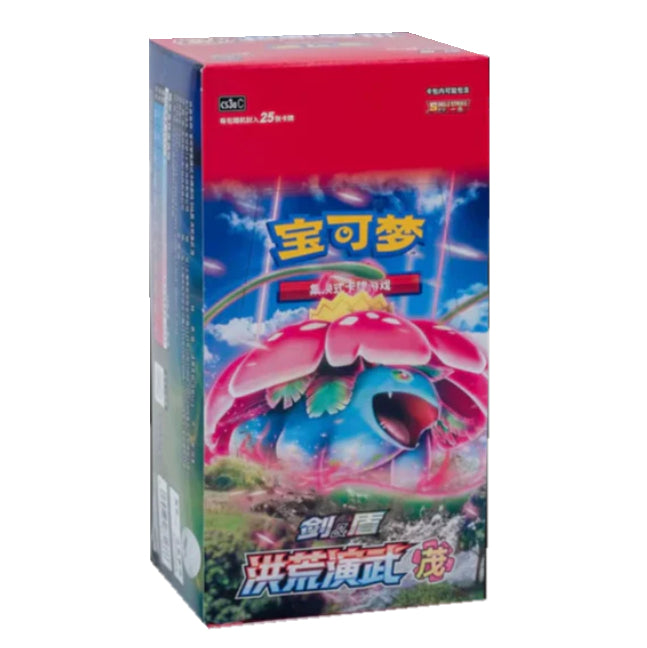 Simplified Chinese Pokemon Primordial Arts Booster Box(JUMBO) (CS3aC)- Booster Box