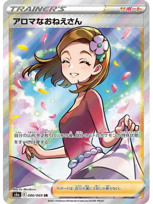 Aroma Lady - 086/069 - S6a: Eevee Heroes (S6a)