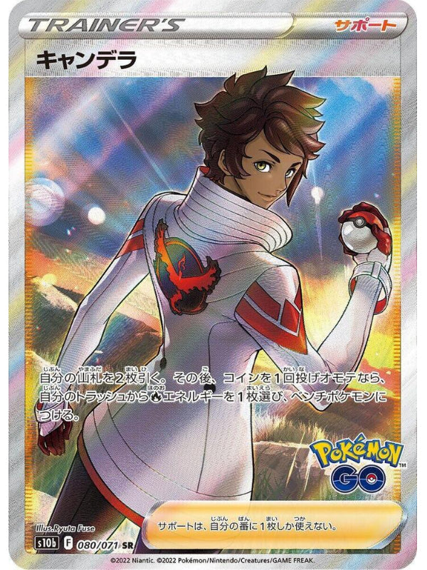 Candela - 080/071 - S10b: Pokemon GO (S10b)