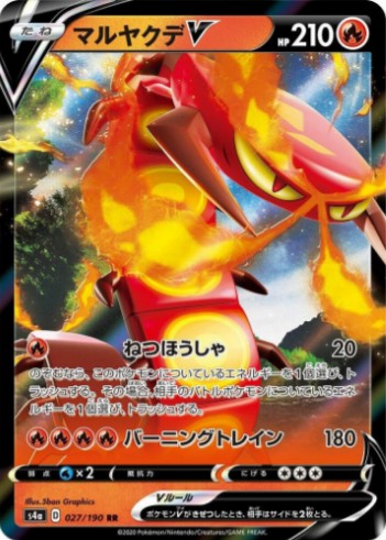 Centiskorch V - 027/190 - S4a: Shiny Star V (S4a) RR
