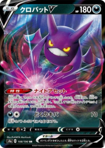 Crobat V - 108/190 - S4a: Shiny Star V (S4a) RR