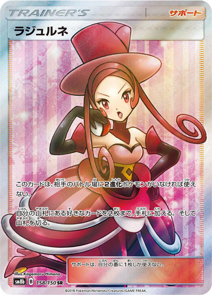 Dana - 158/150 - SM8b: GX Ultra Shiny (SM8b) SR