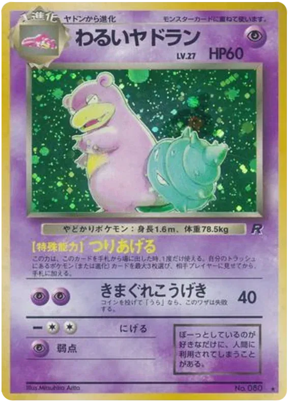 Dark Slowbro (JP) - No 080 Team Rocket - Vin (DAMAGED)