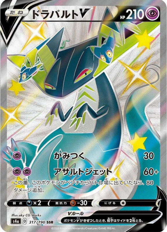 Dragapult V - 317/190 - S4a: Shiny Star V (S4a)