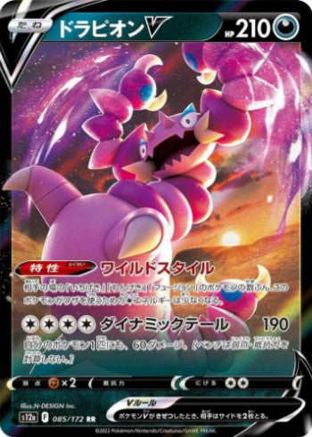 Drapion V - 085/172 - S12a: VSTAR Universe (S12a) RR
