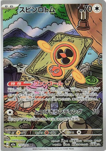 Fan Rotom - 213/193 - M2a: High Class Pack: MEGA Dream ex (M2a) AR