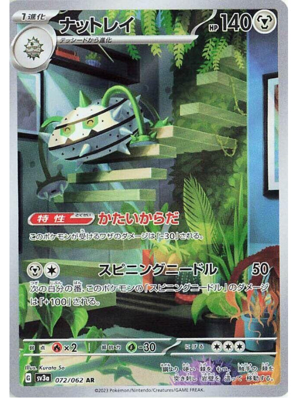 Ferrothorn - 072/062 - SV3a: Raging Surf (SV3a)