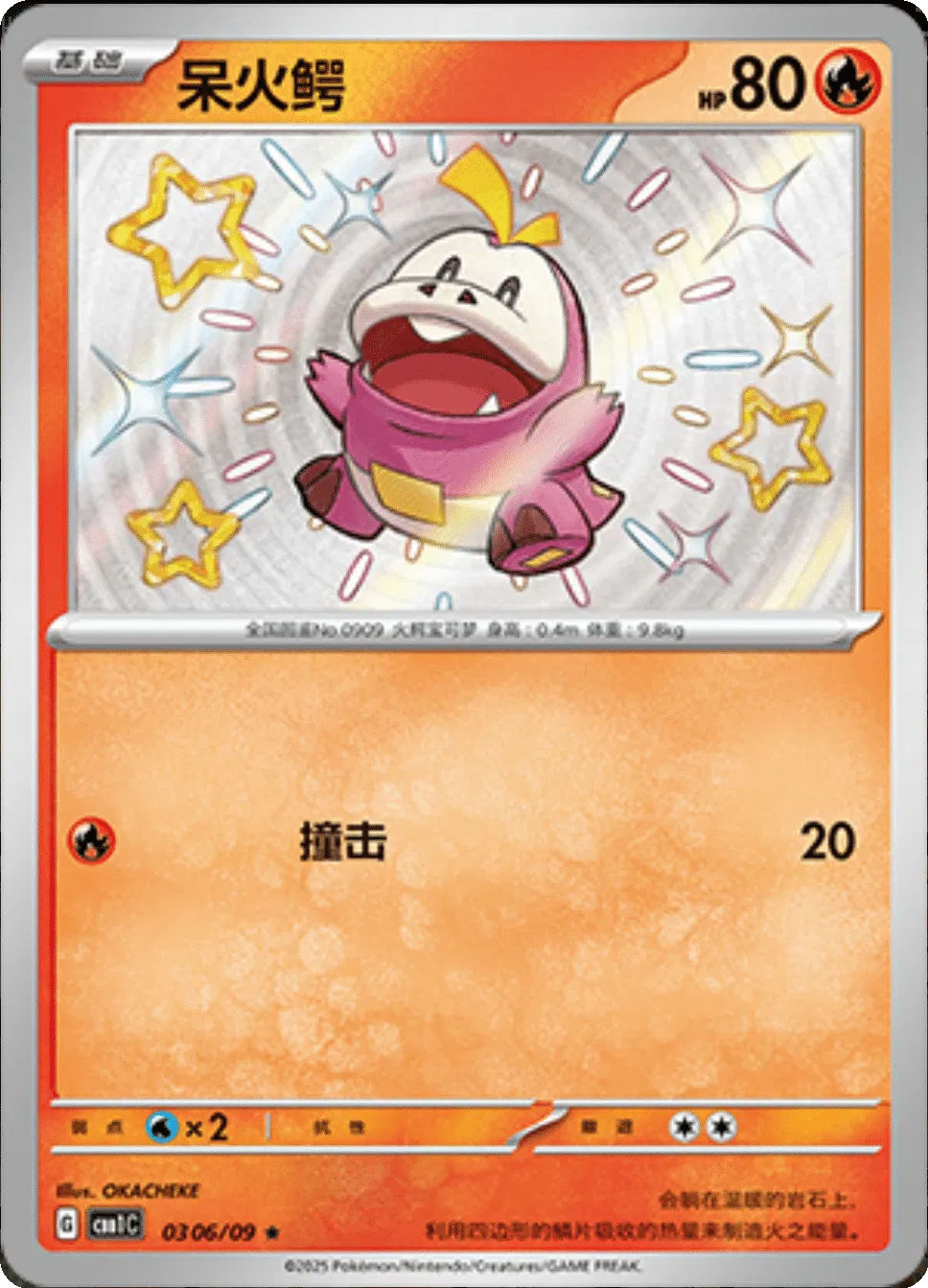 Fuecoco - 0306/09 - cbb1C (Shiny) (CN)