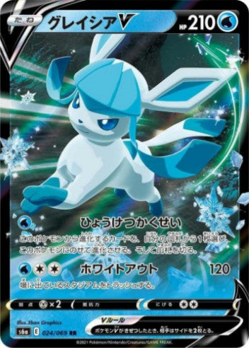 Glaceon V - 024/069 - S6a: Eevee Heroes (S6a) RR
