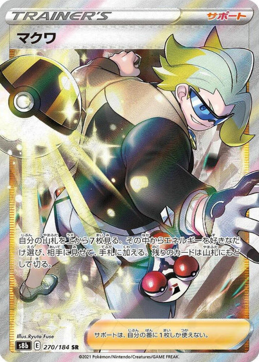 Gordie - 270/184 VMAX Climax (S8b)