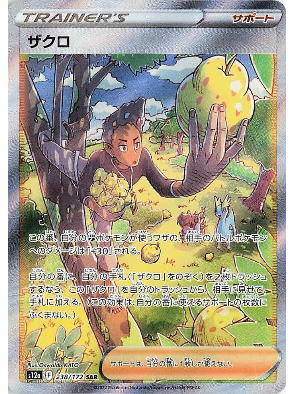 Grant - 238/172 - S12a: VSTAR Universe (S12a)