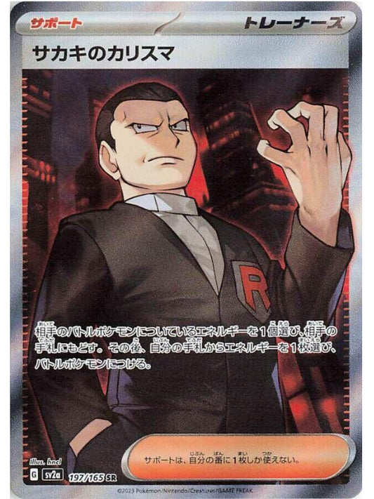 Giovanni's Charisma - 197/165 - SV2a: Pokemon Card 151 (SV2a)