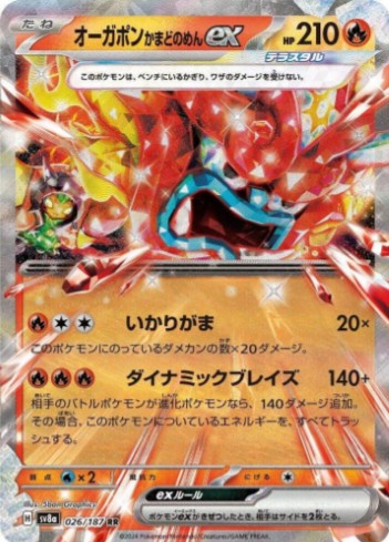 Hearthflame Mask Ogerpon ex - 026/187 - SV8a: Terastal Fest ex (SV8a) RR