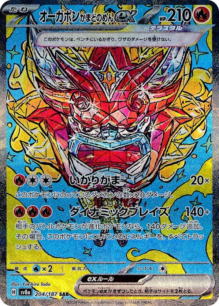 Hearthflame Mask Ogerpon ex - 204/187 - SV8a: Terastal Fest ex (SV8a) SAR