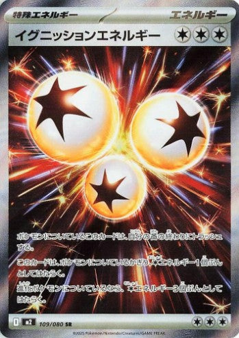 Ignition Energy - 109/080 - M2: Inferno X (M2) SR