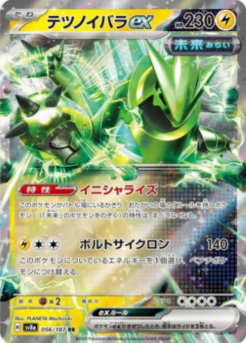 Iron Thorns ex - 056/187 - SV8a: Terastal Fest ex (SV8a) RR