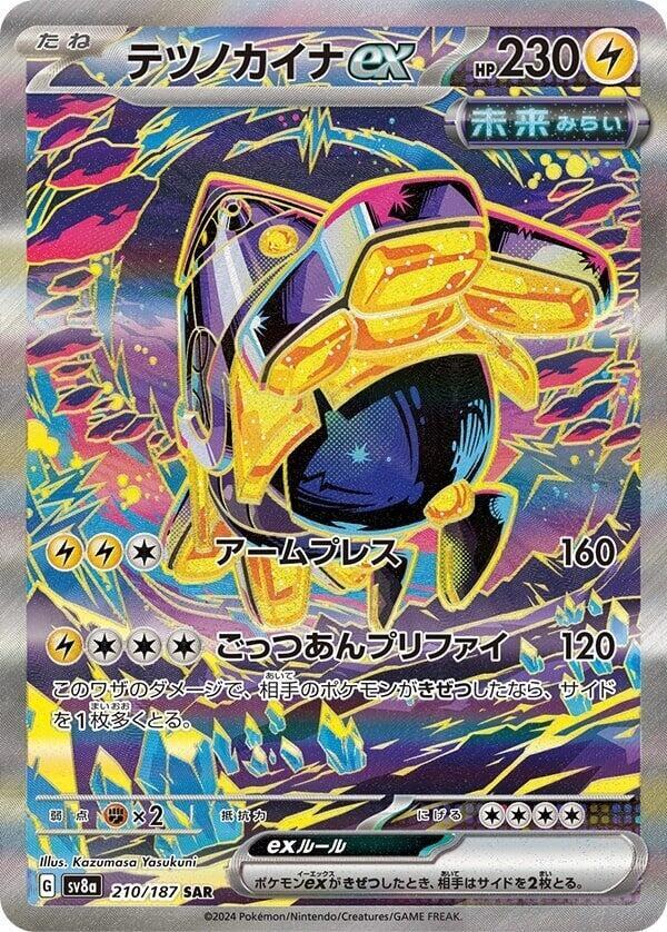 Iron Hands ex - 210/187 - SV8a: Terastal Fest ex (SV8a) SAR