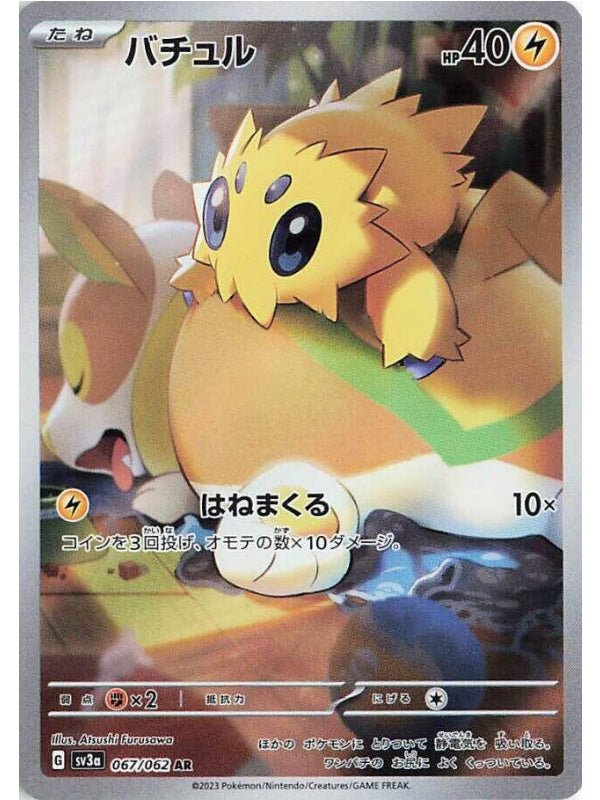 Joltik - 067/062 - SV3a: Raging Surf (SV3a)