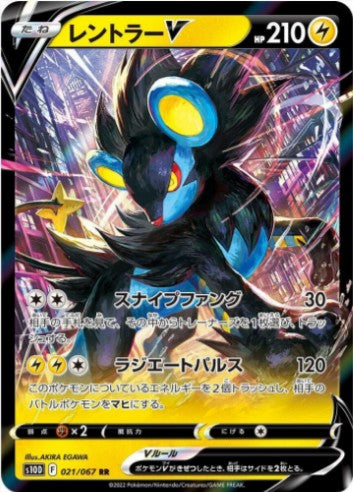 Luxray V - 021/067 - S10D: Time Gazer (S10D) RR