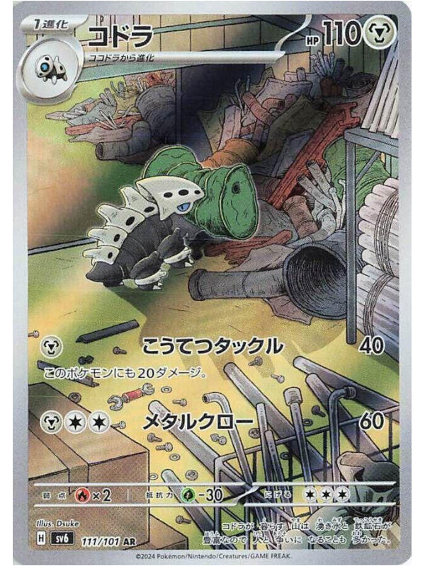 Lairon - 111/101 - SV6: Transformation Mask (SV6) AR