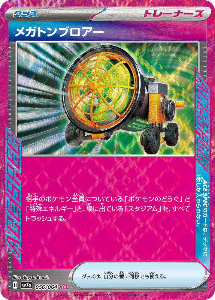Megaton Blower - 056/064 - SV7a: Paradise Dragona (SV7a) ACE