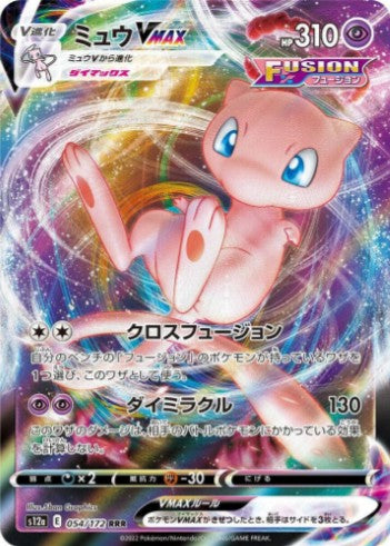 Mew VMAX - 054/172 - S12a: VSTAR Universe (S12a) RRR
