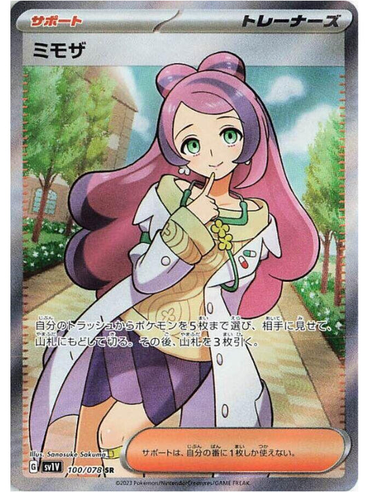 Miriam - 100/078 - SV1V: Violet ex (SV1V)