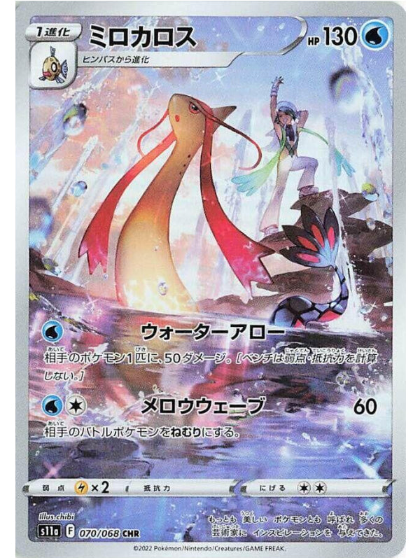 Milotic - 070/068 - S11a: Incandescent Arcana (S11a)