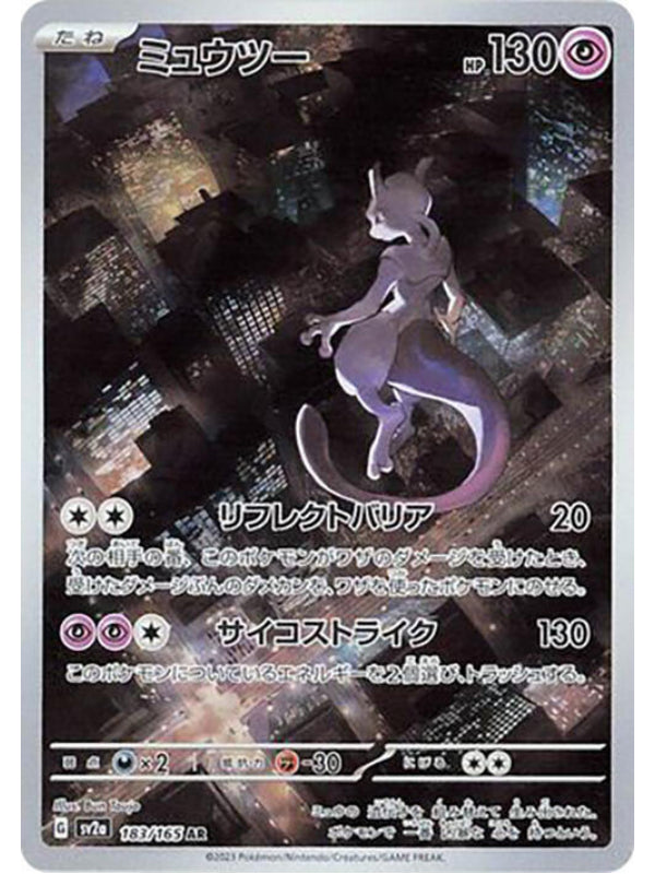 Mewtwo - 183/165 - SV2a: Pokemon Card 151 (SV2a) AR