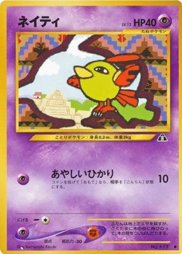Natu - 177 - Neo Discovery (Japanese) Vin