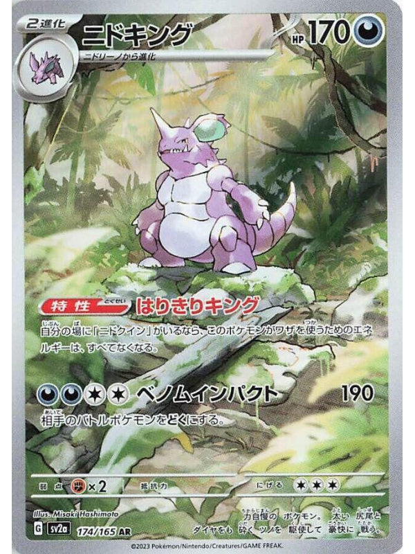 Nidoking - 174/165 - SV2a: Pokemon Card 151 (SV2a) AR