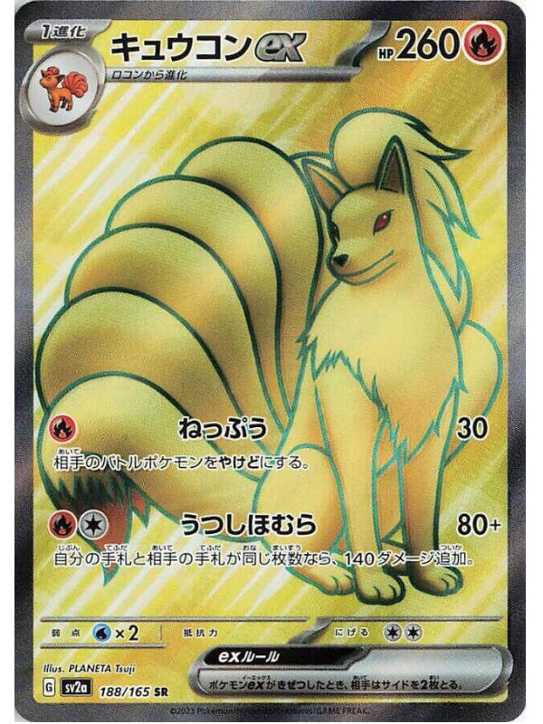 Ninetales ex - 188/165 - SV2a: Pokemon Card 151 (SV2a)