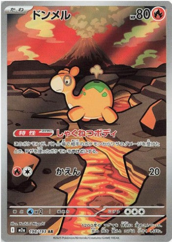 Numel - 198/193 - M2a: High Class Pack: MEGA Dream ex (M2a) AR