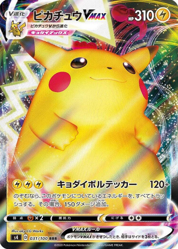 Pikachu VMAX - 031/100 - S4: Amazing Volt Tackle (S4)