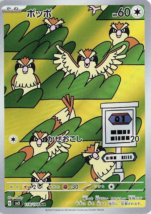 Pidgey - 118/108 - SV3: Ruler of the Black Flame (SV3) AR