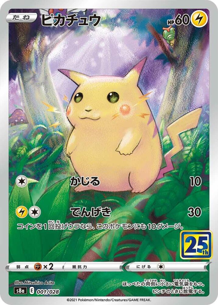 Pikachu - 001/028 - S8a: 25th Anniversary Collection (S8a)