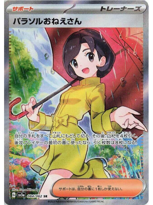 Parasol Lady - 084/062 - SV3a: Raging Surf (SV3a)