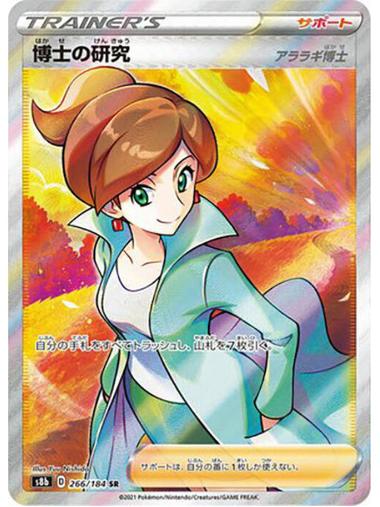 Professor's Research - S8b: VMAX Climax (S8b)