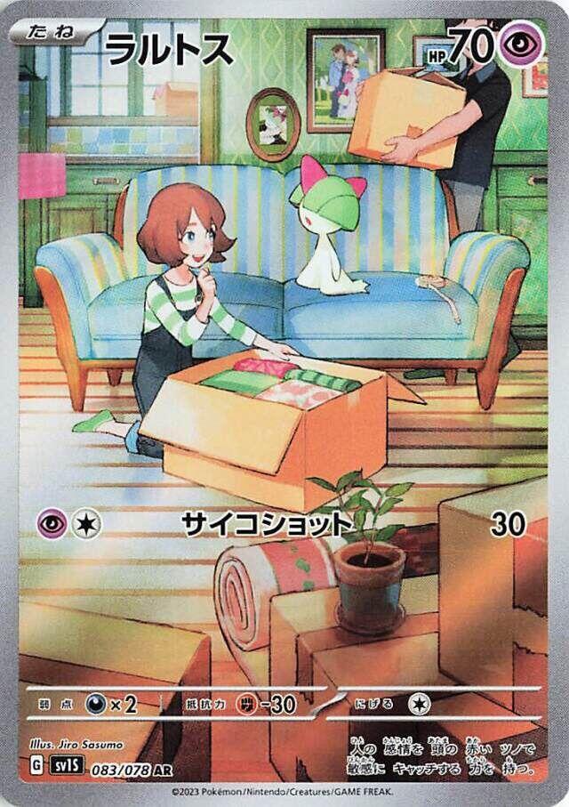 Ralts - 083/078 - SV1S: Scarlet ex (SV1S) AR