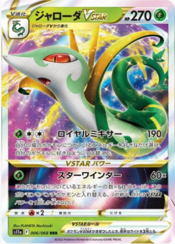 Serperior VSTAR - 006/068 - S11a: Incandescent Arcana (S11a) RRR