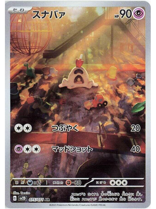 Sandygast - 075/071 - SV2D: Clay Burst (SV2D)