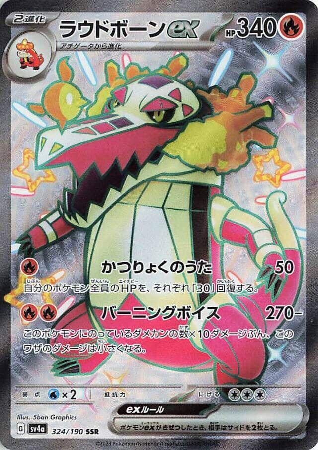 Skeledirge ex - 324/190 - SV4a: Shiny Treasure ex (SV4a) SSR