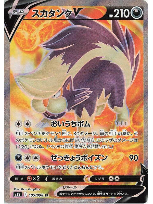 skuntank v pokemon card price Silver Tempest 108/195 Ultra Rare *MINT* Brokenvase Games Celebrate the legacy of your favorite tabletop game with this Skuntank V 2022 Pokemon Silver Tempest Ultra Rare #181 CGC Authenticated 10 Card Skuntank V (Full Art) (180/195)