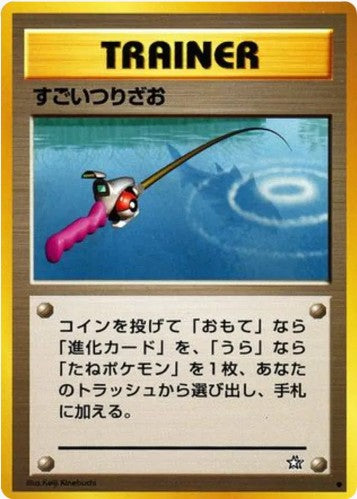 Super Rod - Neo Genesis (Japanese) Vin