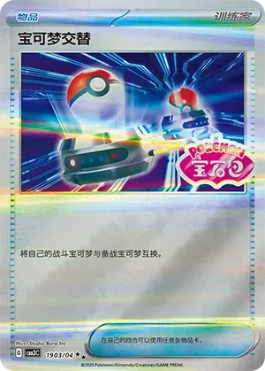 Switch - 1903/04 - cbb3c (CN)