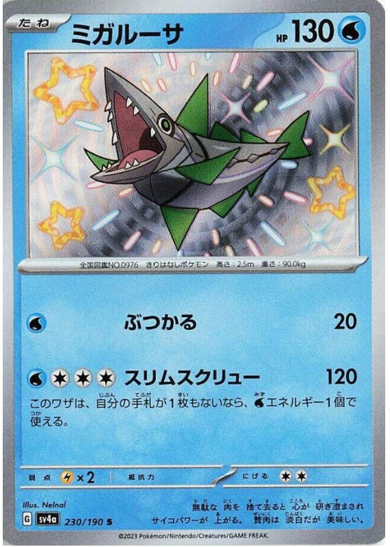 Veluza - 230/190 - SV4a: Shiny Treasure ex (SV4a)