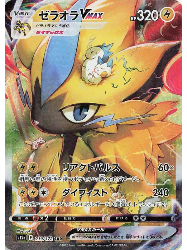 Zeraora VMAX - 219/172 - S12a: VSTAR Universe (S12a)