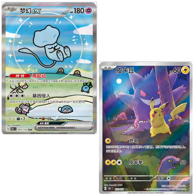 Simplified Chinese Pokemon Collect 151c 3.0 Surprise Standard (Slim) - Booster Box