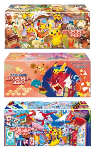All 3 Pokemon Center Special Boxes - 1x Hiroshima, 1x Tohoku, and 1x Fukuoka